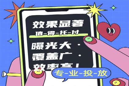 信息流广告投放技巧与实战案例分析